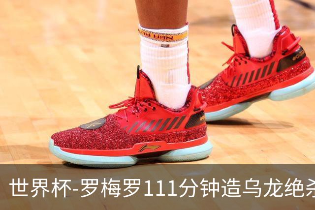 世界杯-罗梅罗111分钟造乌龙绝杀 阿根廷加时3-2佛得角