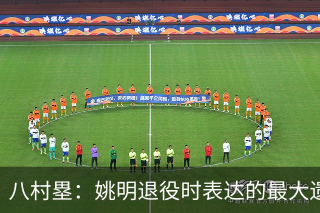 八村塁：姚明退役时表达的最大遗憾让我反思接班人的问题