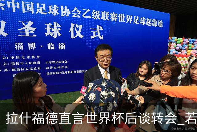 拉什福德直言世界杯后谈转会 若去巴萨曼联坚持2600万镑