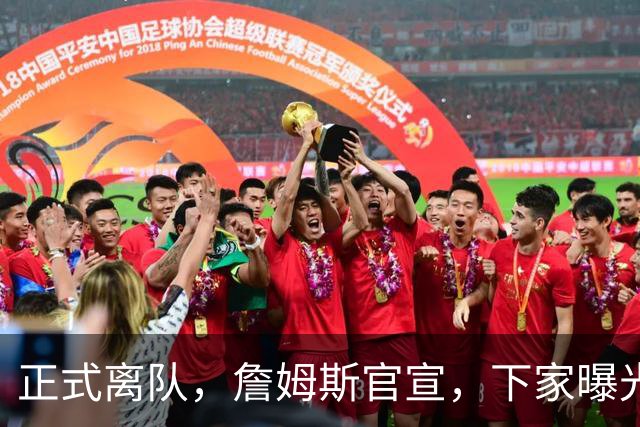 正式离队，詹姆斯官宣，下家曝光，并非勇士，布朗尼已续约