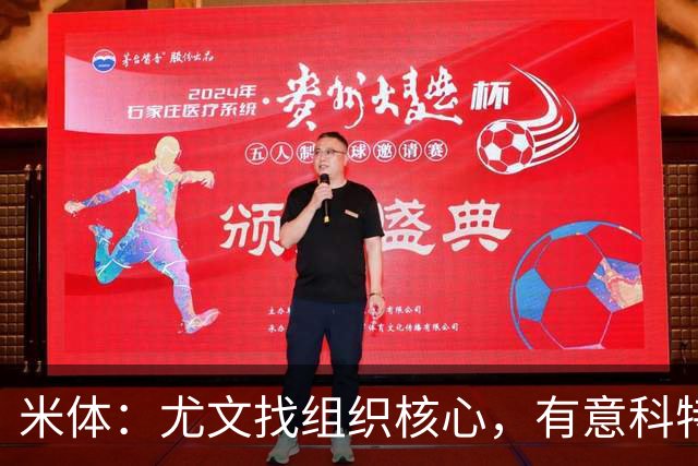 米体：尤文找组织核心，有意科特迪瓦国脚乌拉伊，可能启用路易斯
