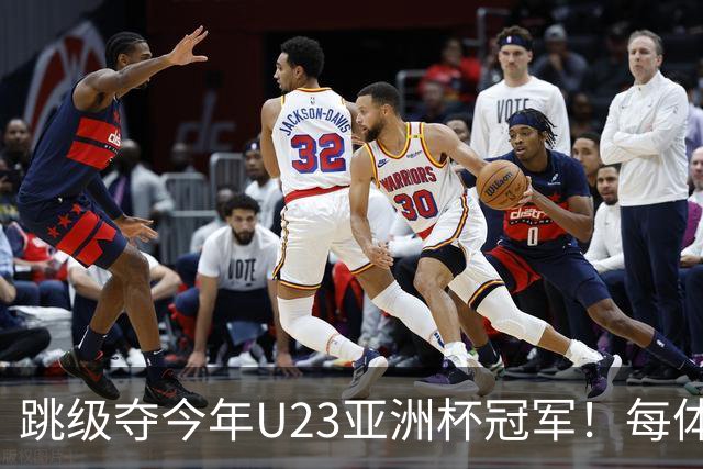 跳级夺今年U23亚洲杯冠军！每体：瓦伦接近签下19岁佐藤龙之介