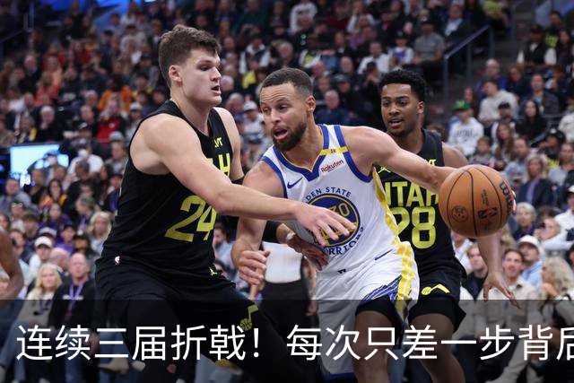 连续三届折戟！每次只差一步背后 日本已坐实亚洲代表