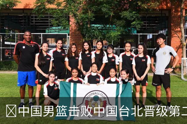🏀中国男篮击败中国台北晋级第二阶段 赵继伟17+6 杨瀚森10+5
